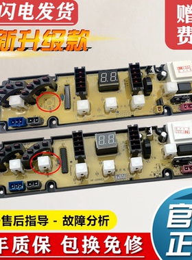 金羚全自动洗衣机电脑板XQB65-8651/HF-ZR2255/2099B电路控制主板