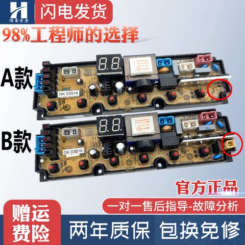康佳洗衣机主板XQB52/65/75-515