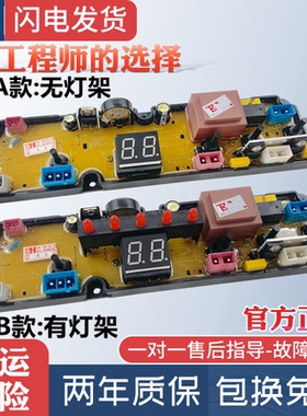 长虹洗衣机电脑板XQB52-861 XQB52-1578W电路版控制器主板 BDL11