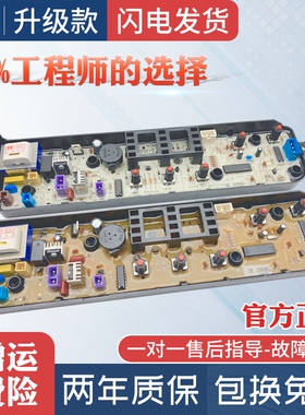 美的洗衣机电脑板MB60/65/70/80-1000H V1010H主板MB55V30控制器