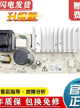 TCL滚筒洗衣机变频驱动主板XQG80-FC102HB 85-FC101BP 3104190001