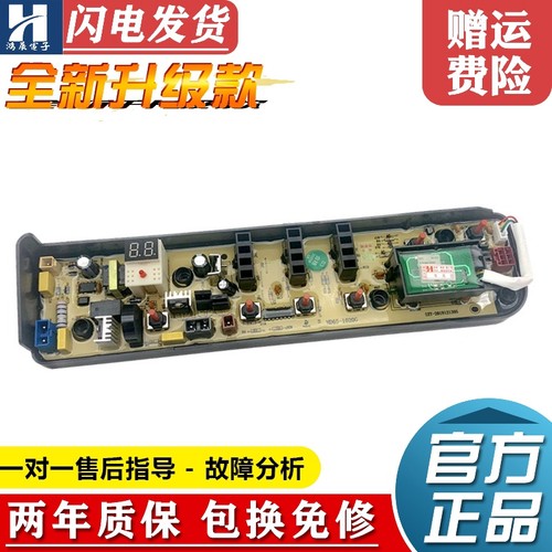 小天鹅洗衣机电脑板TB65-east60w