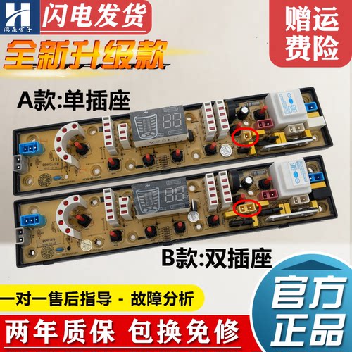 吉德洗衣机主板XQB55-2235/2282