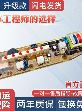 小天鹅洗衣机电脑板XQB40-830 42-831 45-131G-X主板电路控制Q78G