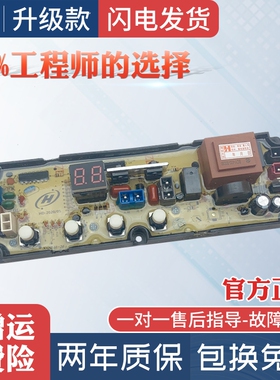 TCL洗衣机电脑板XQB40-20 40-20L 长虹XQB72-G780 XQB65-628