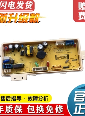惠而浦洗衣机电脑板WB80813BI WB90813BI主板控制板线路板配件