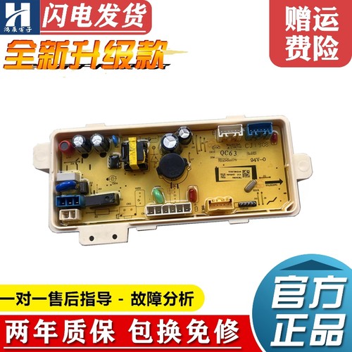 洗衣机DB80358BES控制板