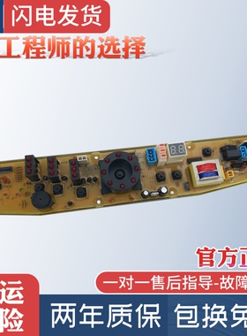 小天鹅全自动洗衣机电脑板XQB50-1508G Q1508G 48-1508CL电路主板