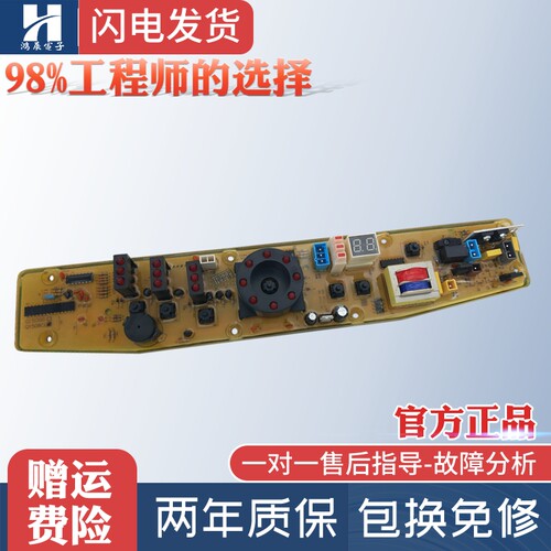 小天鹅XQB50-1508G洗衣机电脑板
