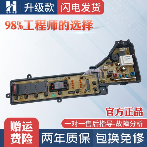 松下洗衣机电脑板XQB60-Q640U