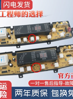 威力洗衣机电脑主板XQB65-6566A 62-6278 688 NCXQ-431FLTSBJ电路
