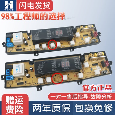 松下洗衣机电脑板XQB60-5608主板