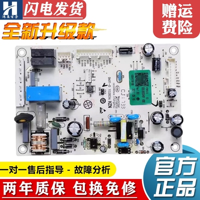 全新海尔冰箱电脑板0061800346系