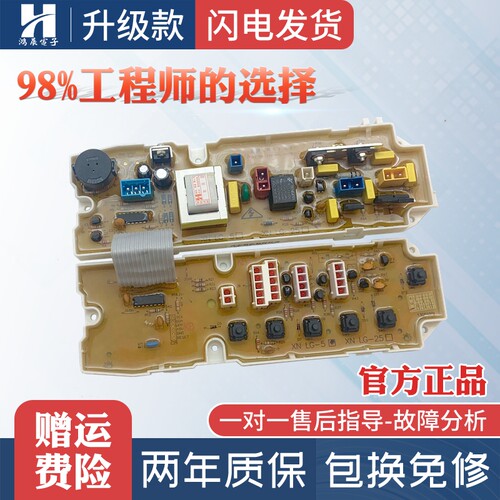 洗衣机电脑板XQB50-116SFLG主板