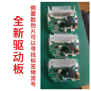 惠而浦三洋滚筒洗衣机驱动板70C01385 70C03076变频主板 70C02128