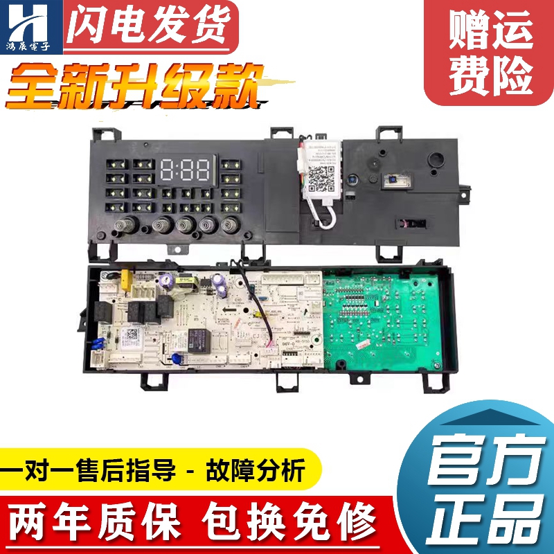 美的滚筒洗衣机MD100V31DG5主板