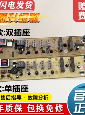 美的洗衣机电脑板MB50-2501GF MB55-X3001G MB5501线路版控制主板