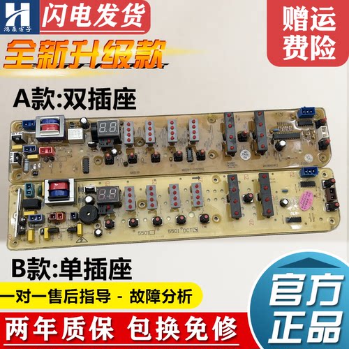 美的洗衣机电脑板MB50-2501GF