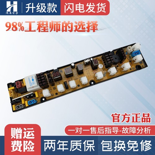 洗衣机电脑板XQB52-188G威力主板