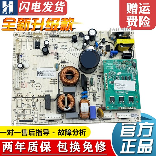 海信冰箱电脑板BCD-535WSS2HP