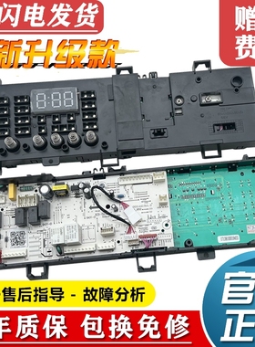 全新原装美的滚筒洗衣机电脑板MD100V31DG5,MD100VT13DS5控制主板