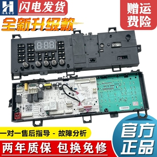 全新原装美的滚筒洗衣机电脑板MD100V31DG5,MD100VT13DS5控制主板