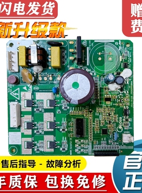 原装美的冰箱压缩机变频板BCD-448WT,476WT DZ90V1F驱动电脑主板