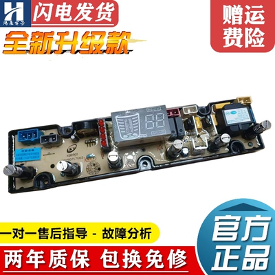 志高洗衣机板XQB90/100/120-5801