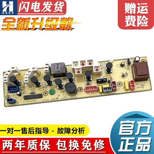 惠而浦洗衣机WI5036S主板WI5236S