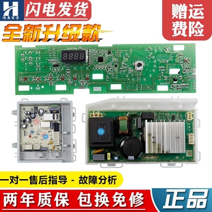 海尔滚筒洗衣机电脑板G100108B12G 0021800095FA显示电源驱动主板
