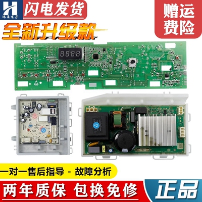 海尔洗衣机电脑板G100108B12G