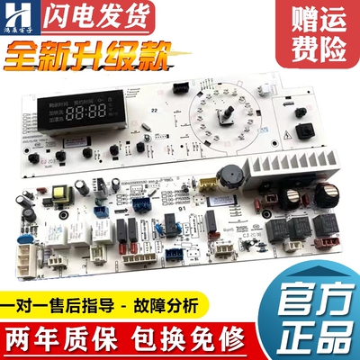 三洋洗衣机主板XQG85-3128,8580