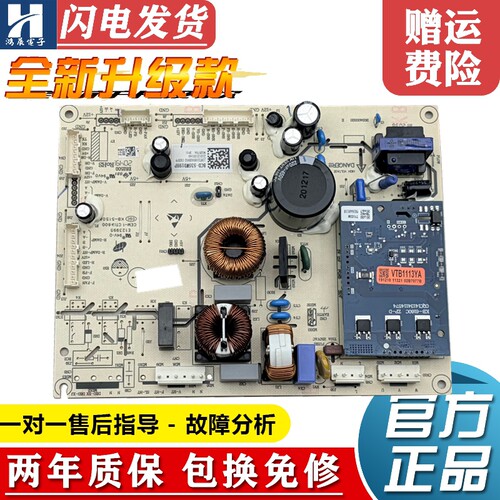 海信冰箱电脑板BCD-535WD19HP