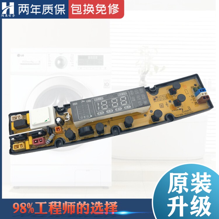 威力洗衣机电脑板XQB50-5010 XQB56-5610 XQB60-6010电路控制主板