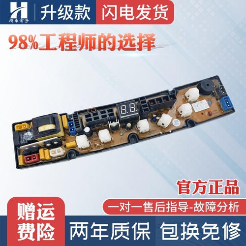 乐妻洗衣机电脑板XQB70-08CSX