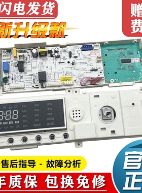 小天鹅滚筒洗衣机电脑板TG80-1416MPDS电路控制主板 301330800054