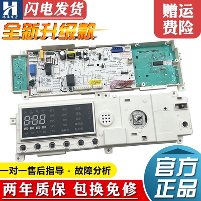 小天鹅洗衣机TD80-1416MPDG主板