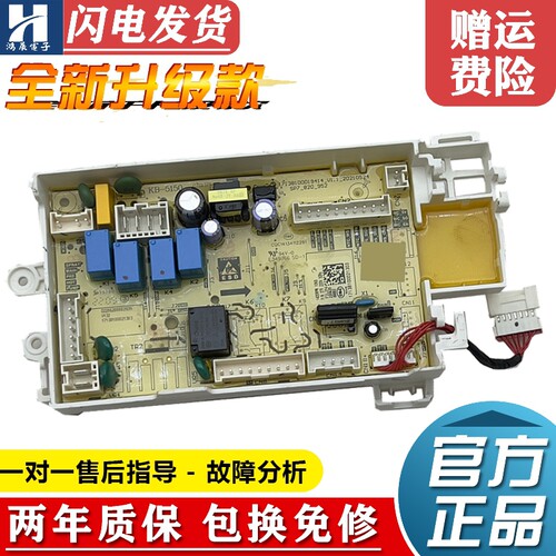 美的洗衣机主板MD100CQ7PRO-T1T