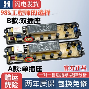 W主板XQB60 容声洗衣机电脑板XQB80 2010 8188日普KPB60 2010R