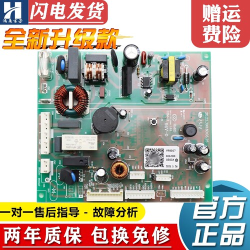 海尔冰箱电脑板BCD-343WDPM,343WLDCS,337WLDCQ控制线路主板503A