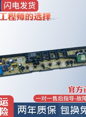 美的洗衣机电脑板MB70/80/90-6100WDQCG 3100WDS MB85V170WD主板