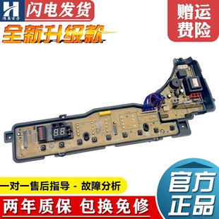 H640U 主板XQB60 H642U H540U控制版 松下全自动洗衣机电脑板XQB52