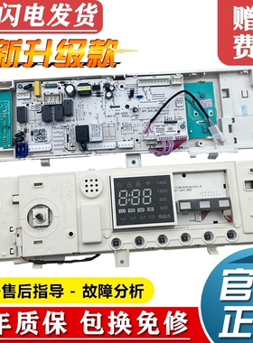 全新原装美的滚筒洗衣机电脑板MD100-1451WDY-G21G控制器线路主板