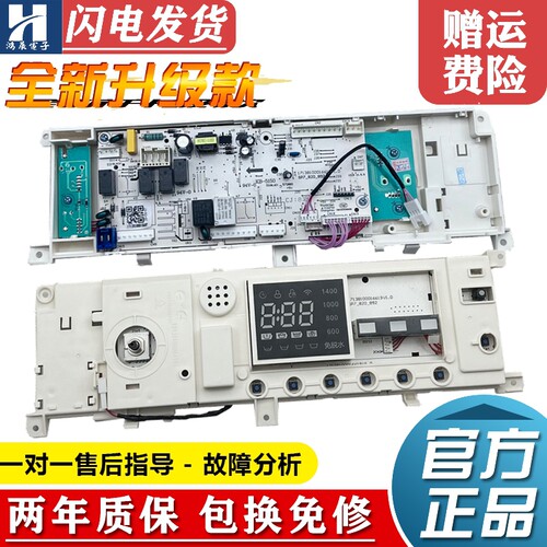 美的洗衣机电脑板MD100-1451WDY