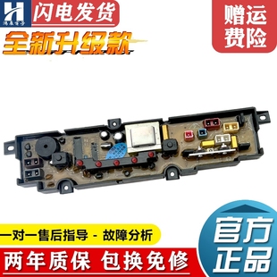 海尔洗衣机电脑板XQB40-63G/63K XQB42 45-62K KPB35-1A电路 主板