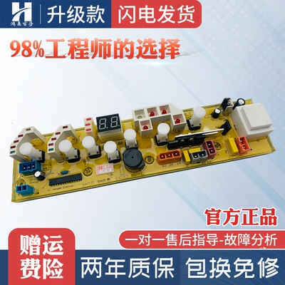 惠而浦洗衣机电脑板WI4862S