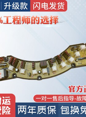 金鱼洗衣机电脑板XQB60-860A