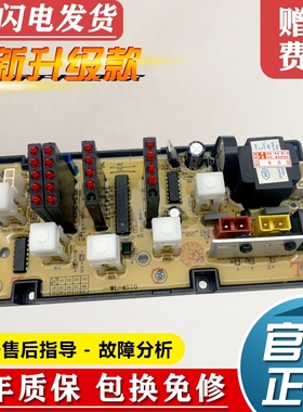 威力洗衣机电脑板XQB45-4510A 4510 DLWL-450 DW4510电路控制主板