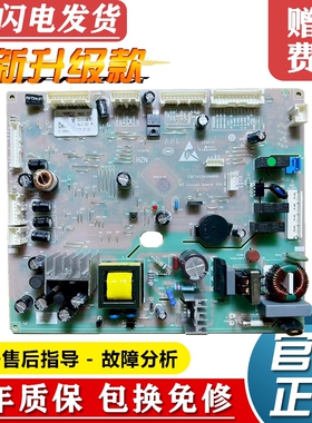 原装海尔冰箱电脑板BCD-551WDCXU1/WDGMU1 0061800436D控制器主板