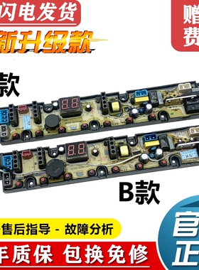 万宝洗衣机电脑板XQB80-2380/8078/7080WB派克XQB85-P380主板QS37
